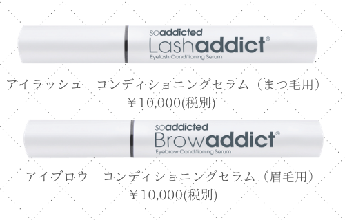 ラッシュアディクト製品