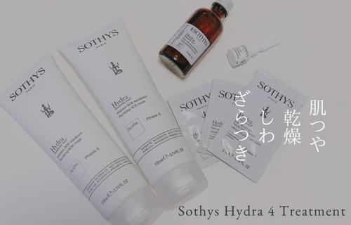 ハイドラ4トリートメント
